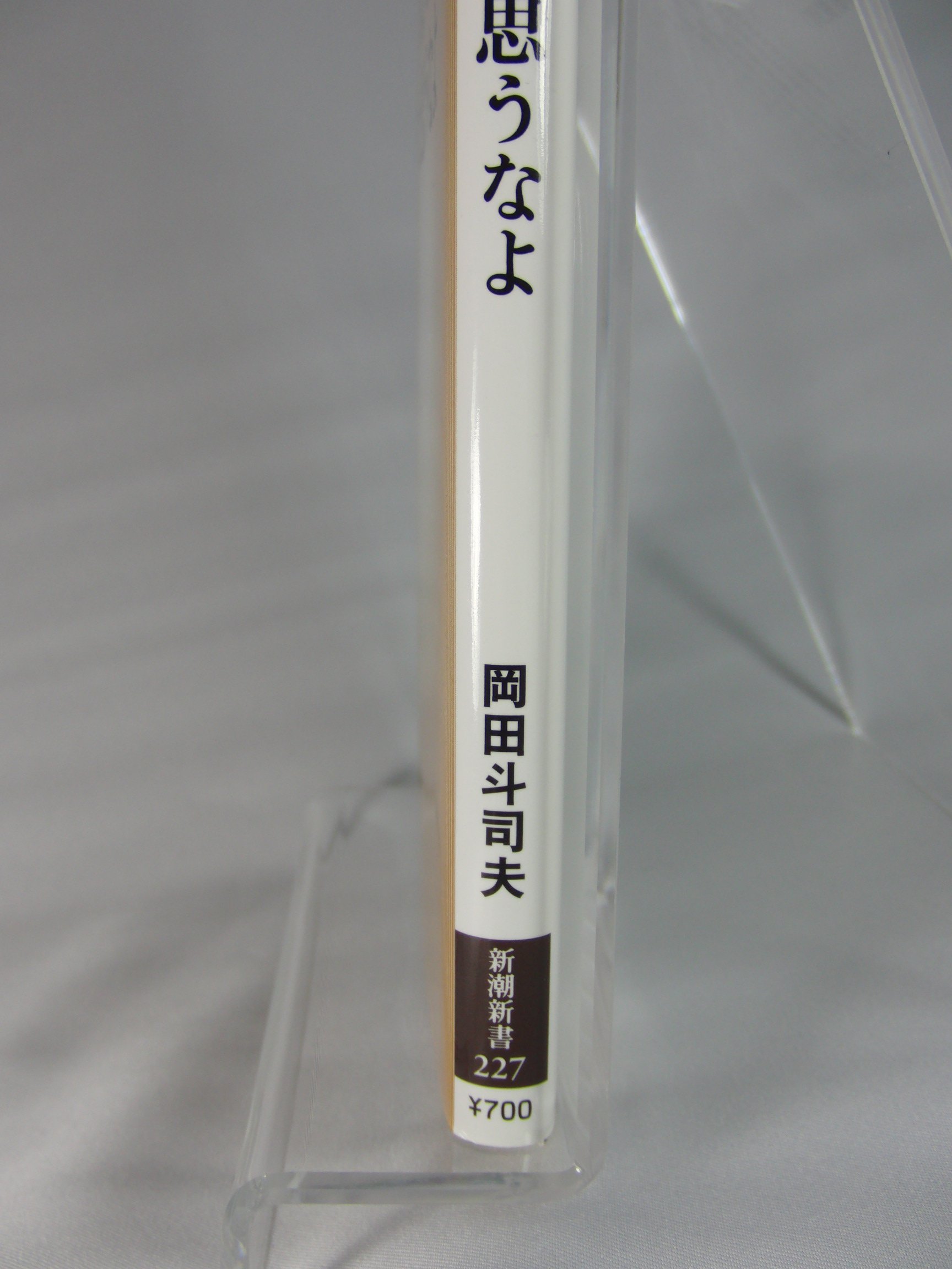 Amazon.co.jp: 岡田 斗司夫: 本、バイオグラフィー、最新